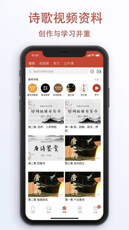 诗歌中国iOS版