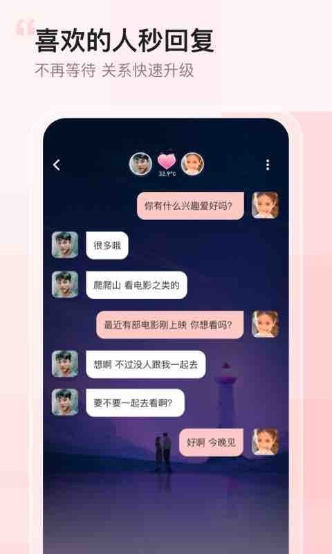 小甜蜜安卓版