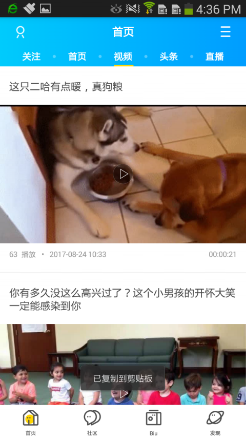 扬中热线安卓版