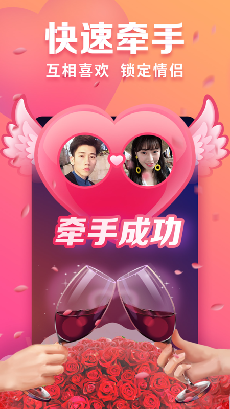 趣约会iOS版