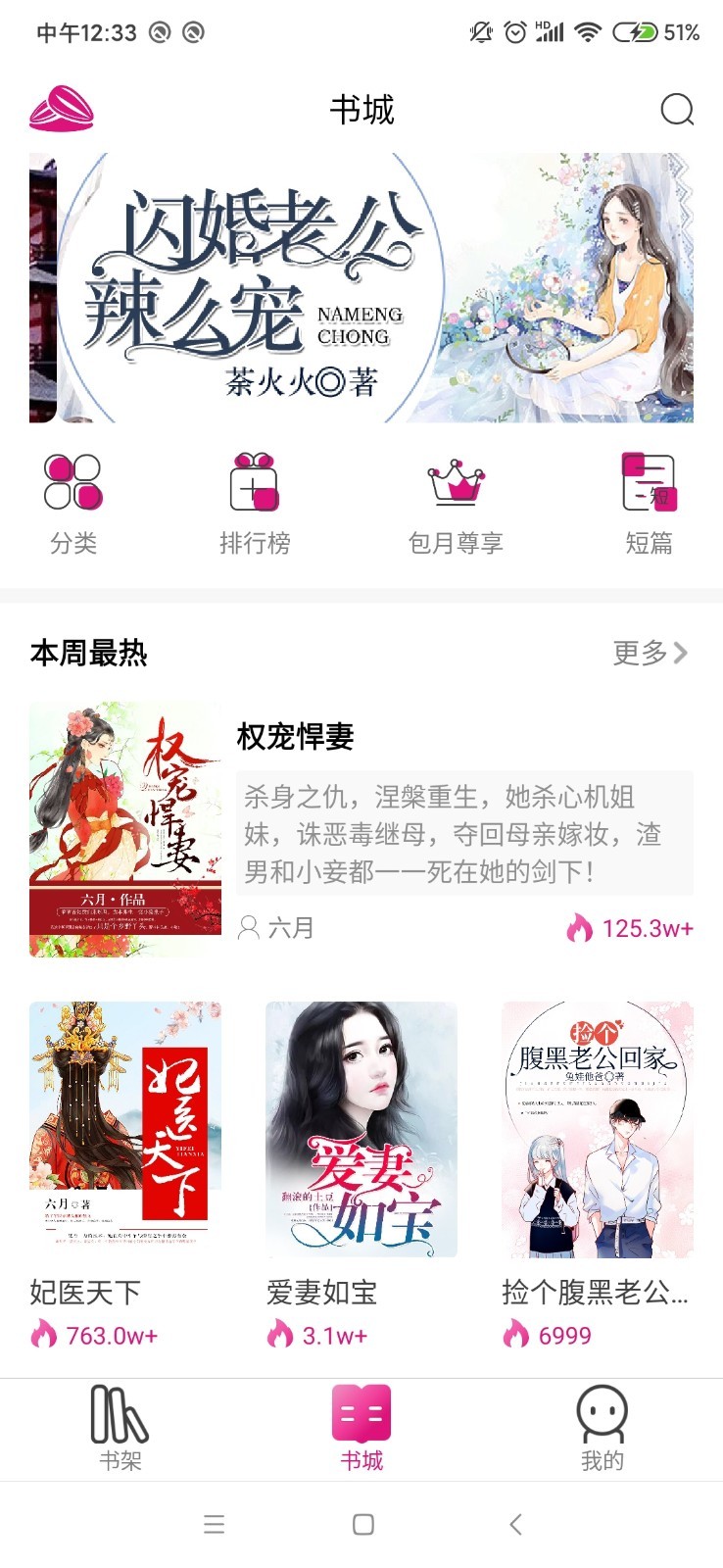 瓜子小说网