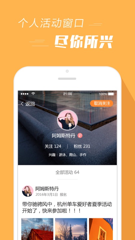报名吧app iOS版