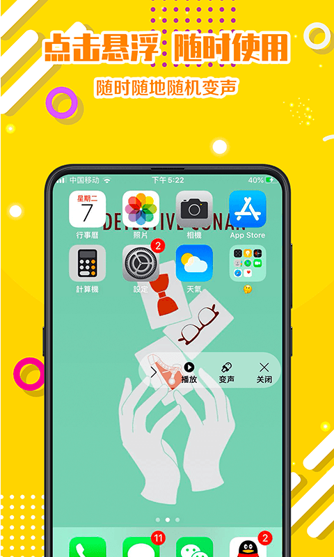 变声器语音包安卓版