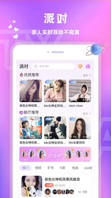 爱玩酱iOS版