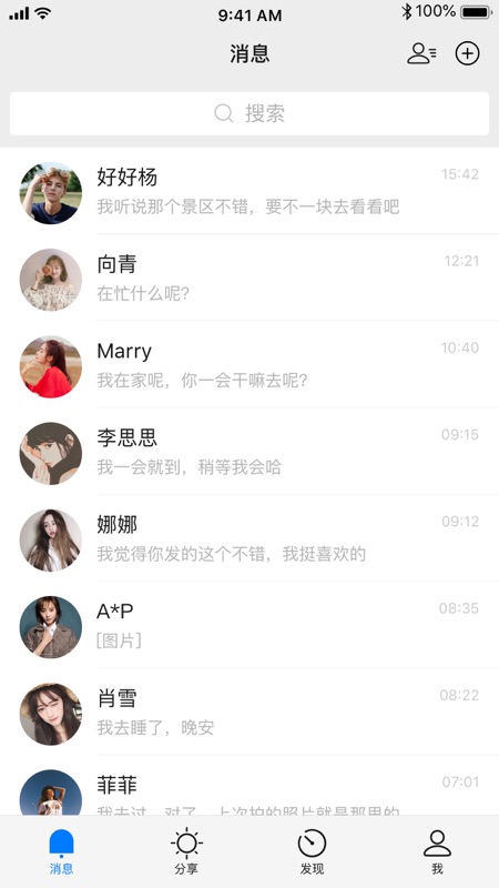 铛铛app iOS版