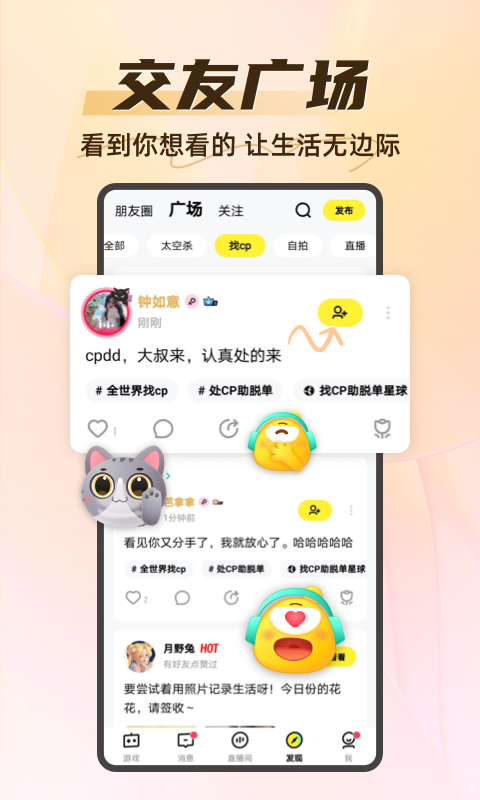 你画我猜安卓版
