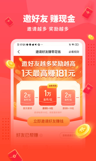 懒人极速版听书