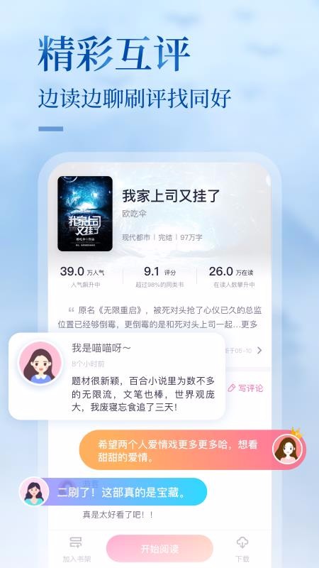 悸花乐读