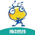 扬中热线iOS版