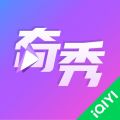 奇秀直播iOS版