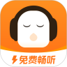 懒人极速版听书