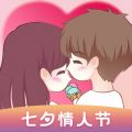 心动日记iOS版