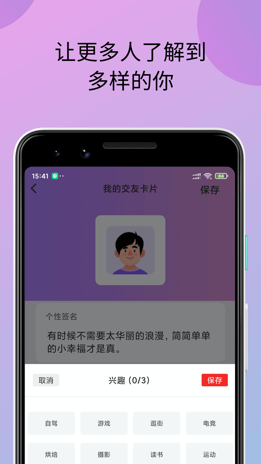 小蝌蚪编辑安卓版
