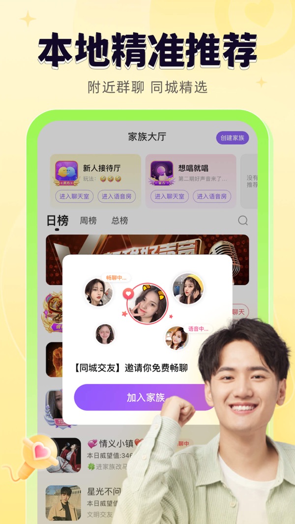 轻甜iOS版