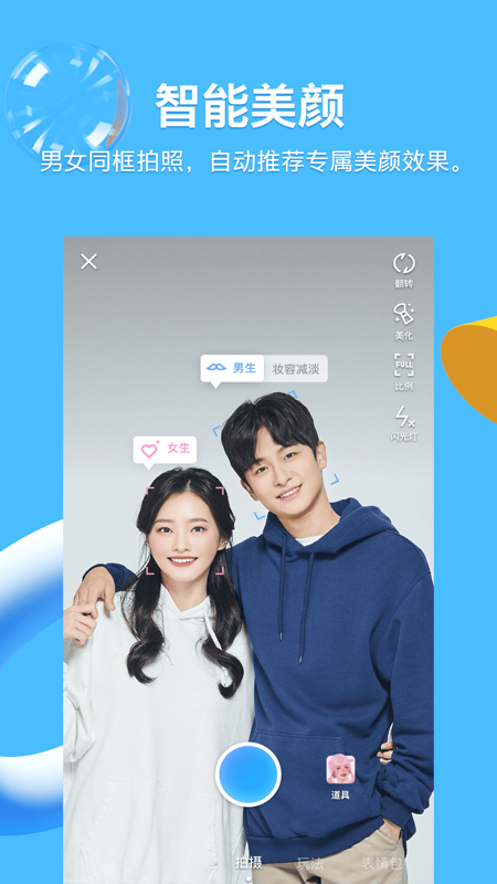 QQ iOS版