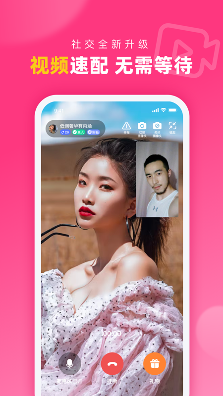 对对app iOS版