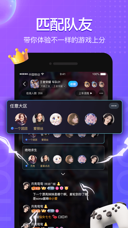 蝌蚪语音iOS版
