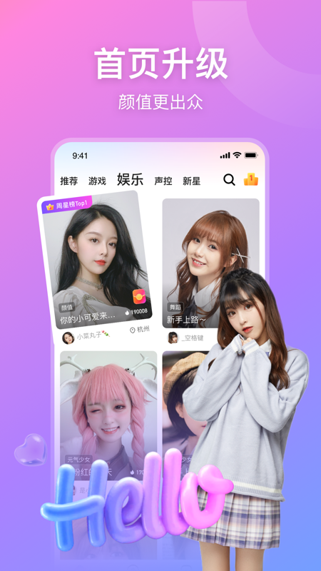 鱼耳直播iOS版