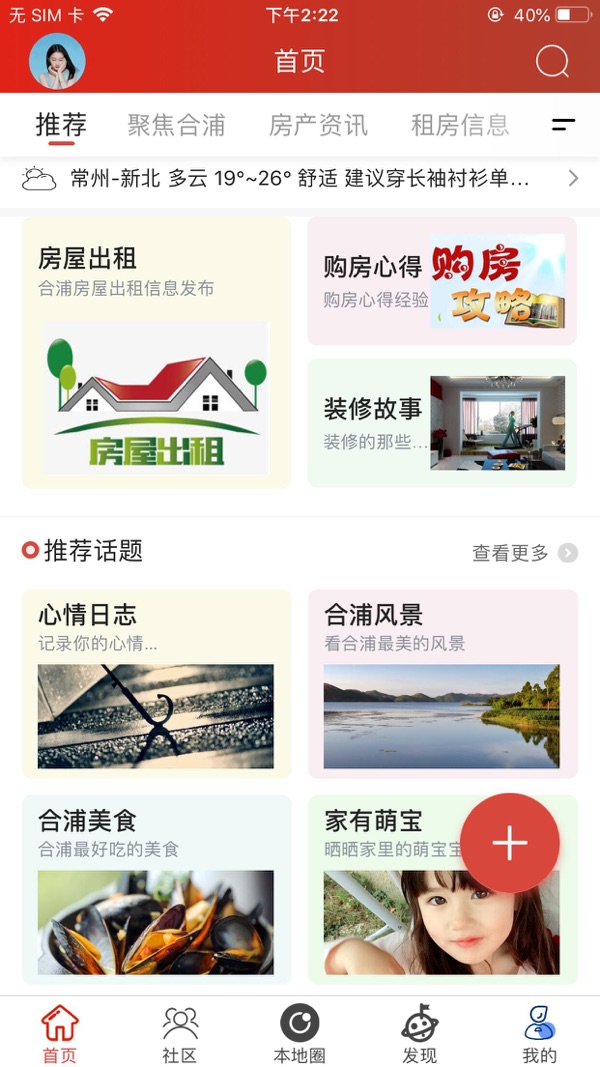合浦123 iOS版