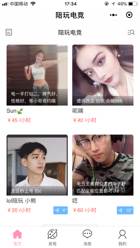 比心小程序版