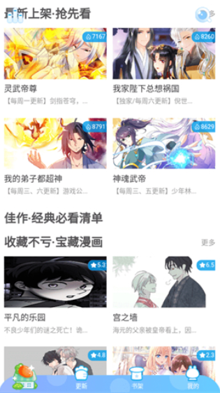 漫猫猫