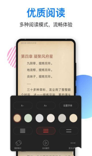 泡泡读书阅读器