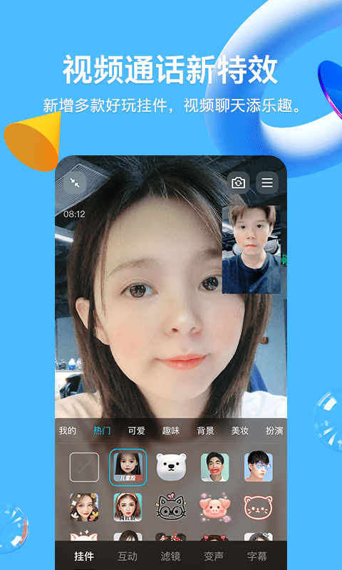QQ安卓版