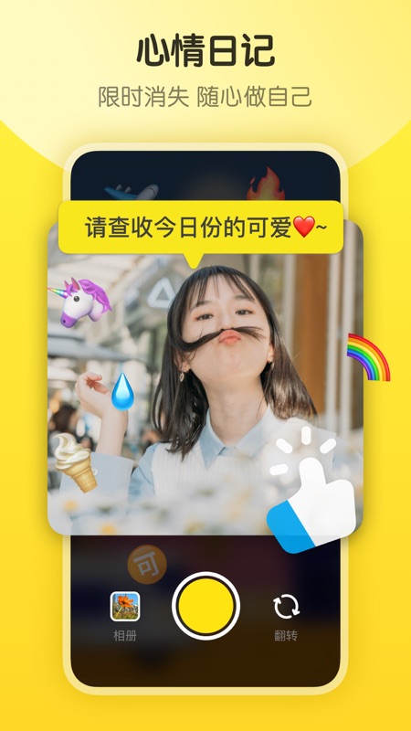 即刻app iOS版