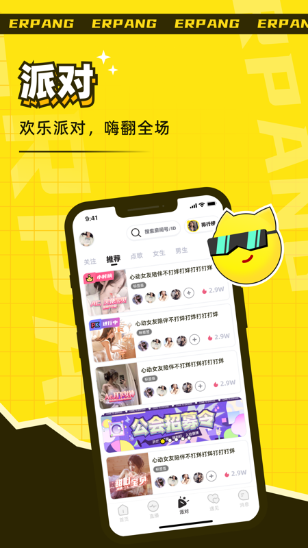 耳旁语音iOS版