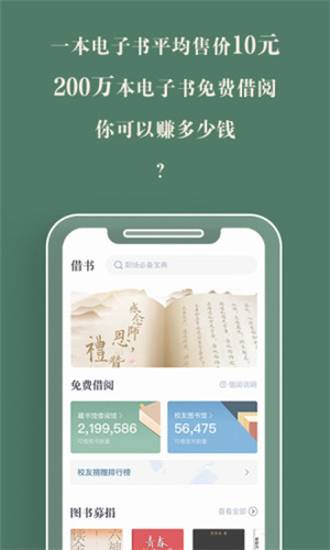 藏书馆app