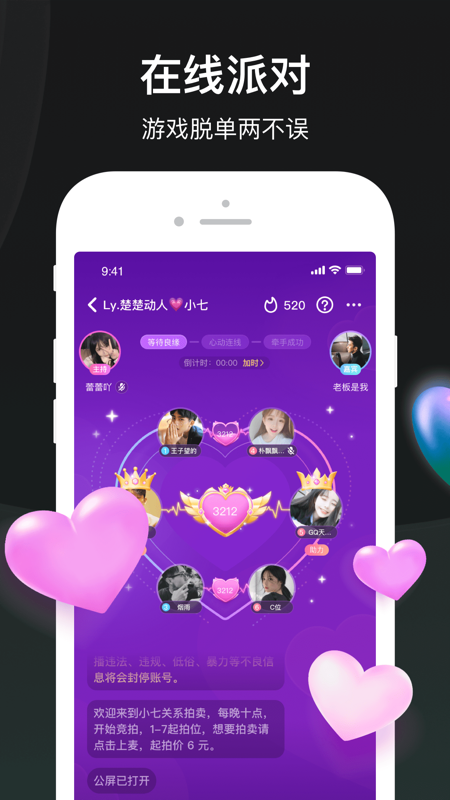 谁是凶手iOS版