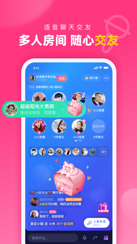 对对app iOS版