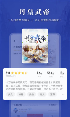 掌阅小说