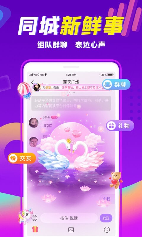 轻甜安卓版