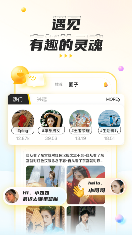 不鸽语音iOS版
