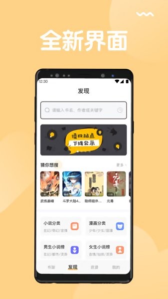 猫搜索小说
