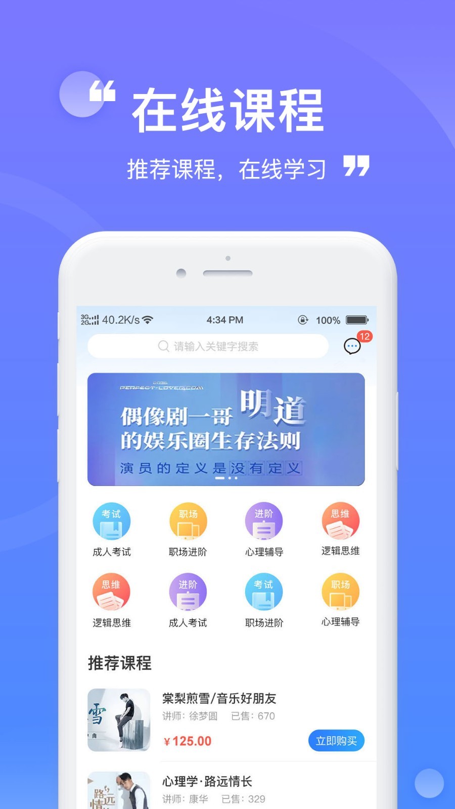 财登学堂安卓版