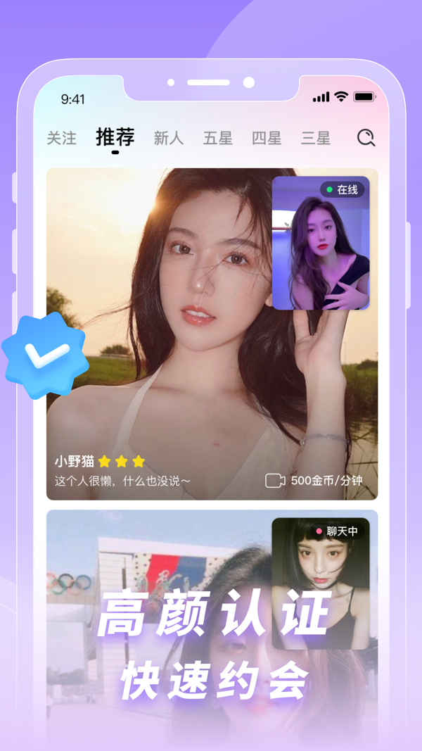 交朋iOS版