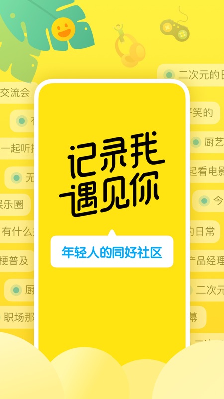 即刻app iOS版