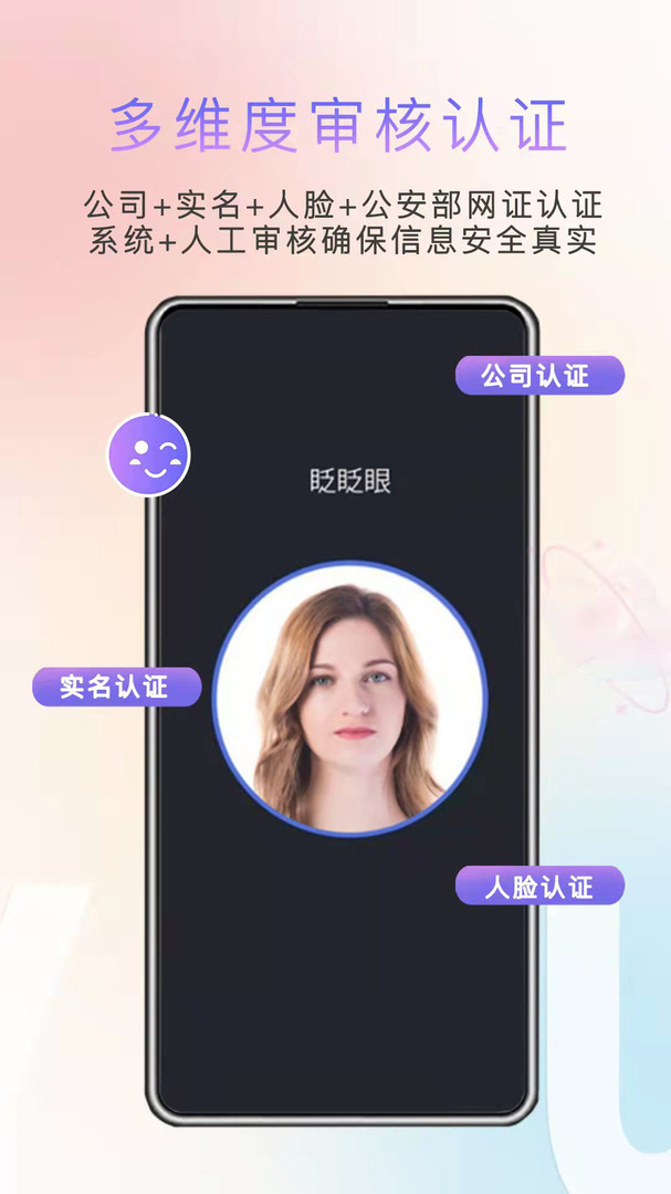 缘企政企婚恋安卓版