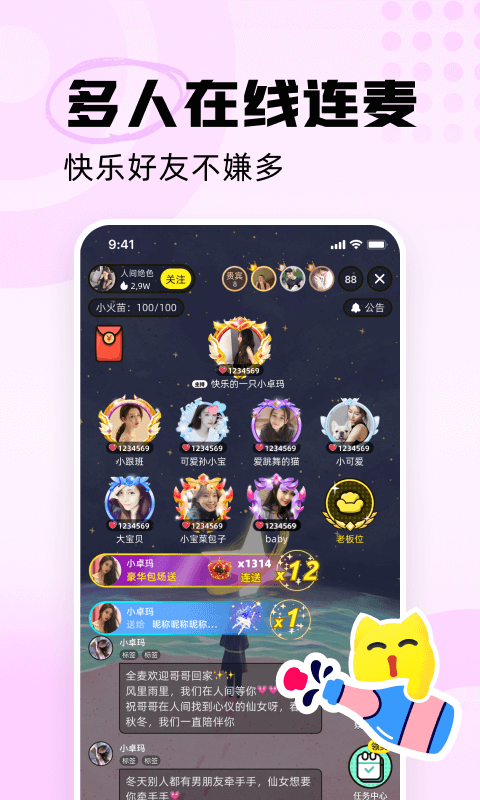 耳旁语音安卓版