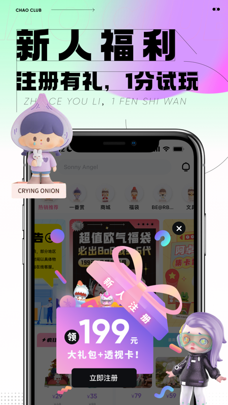潮玩家iOS版