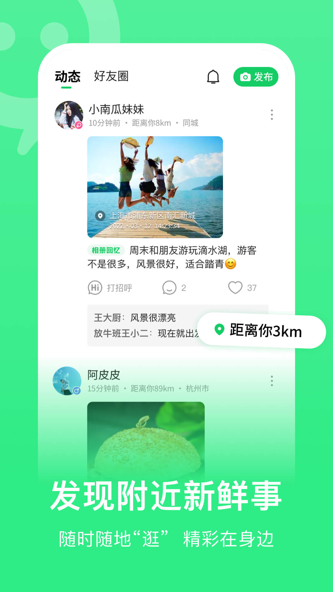 连信安卓版