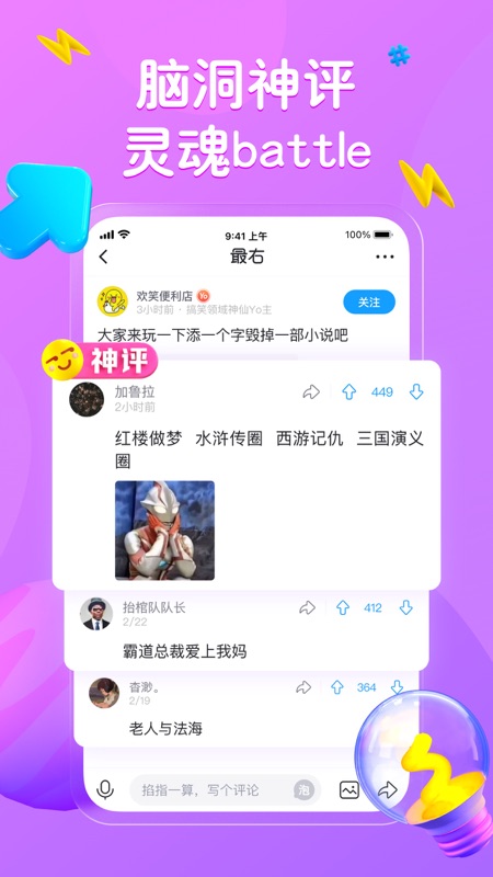 最右app iOS版
