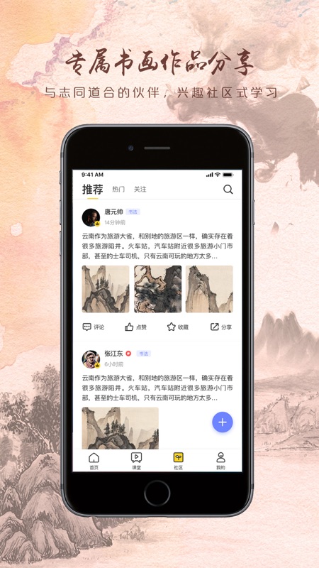 瀚墨云桥iOS版