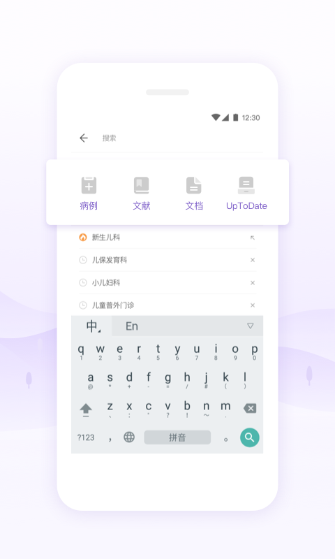 丁香园安卓版