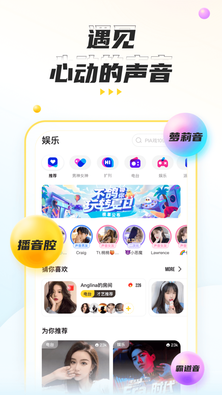 不鸽语音iOS版