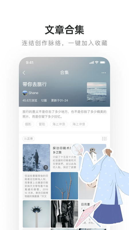 LOFTER iOS版