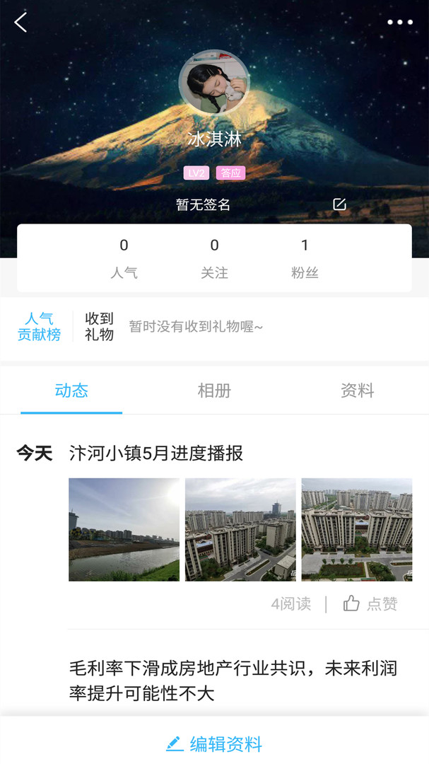 宿州信息网APP安卓版