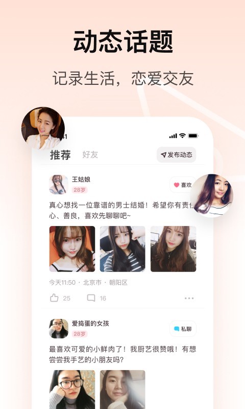 对对安卓版